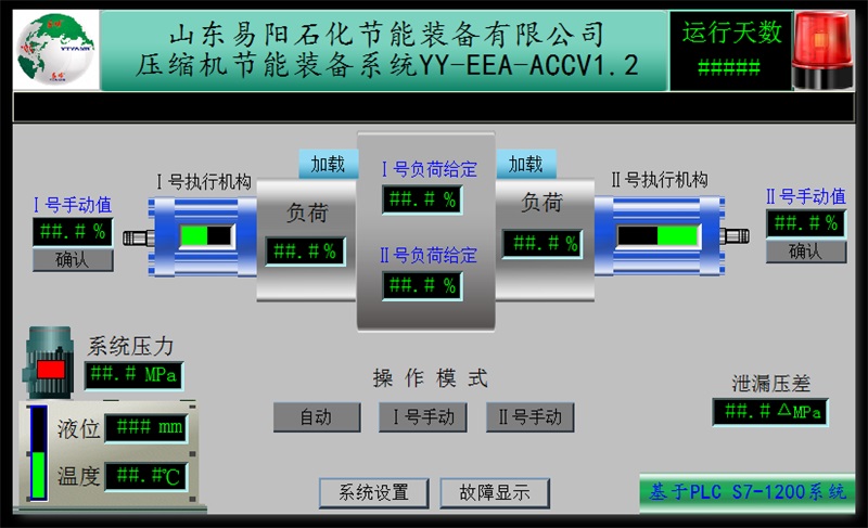山东易阳基于西门子S7-1200和差压变送器结构的ACCV1.2主控画面.jpg