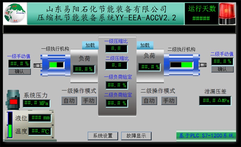山东易阳基于西门子S7-1200和差压变送器结构的ACCV2.2主控画面.jpg