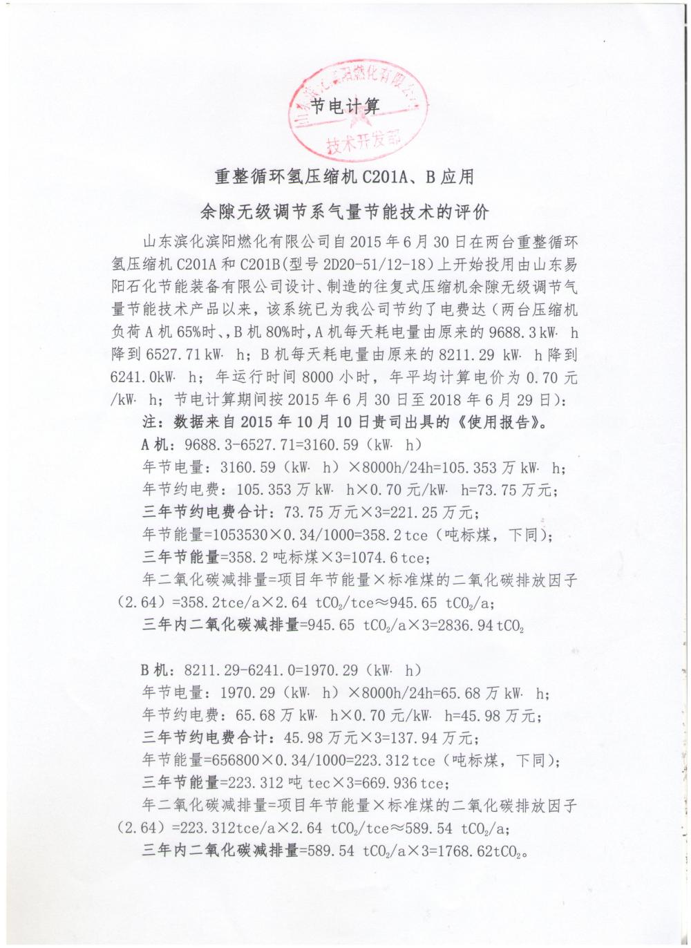 滨阳二(1).jpg