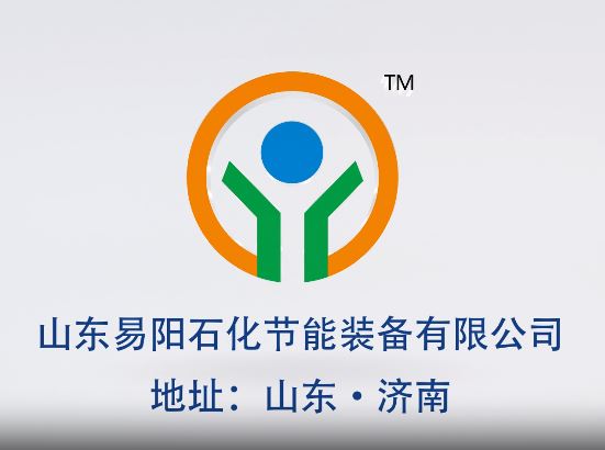 山东易阳石化节能装备有限公司宣传片