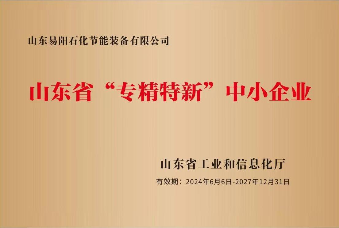 专精特新(1).jpg