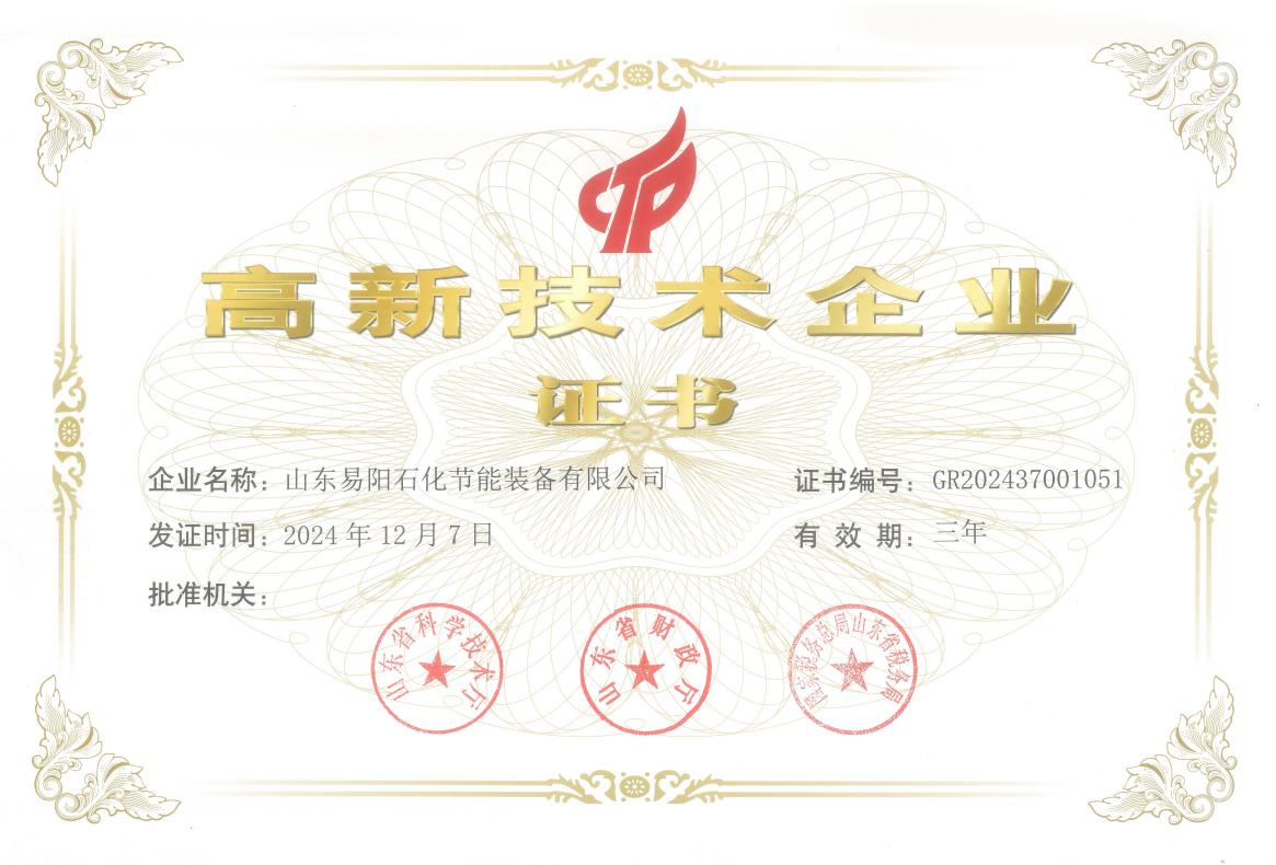 2024高新技术企业(1).jpg